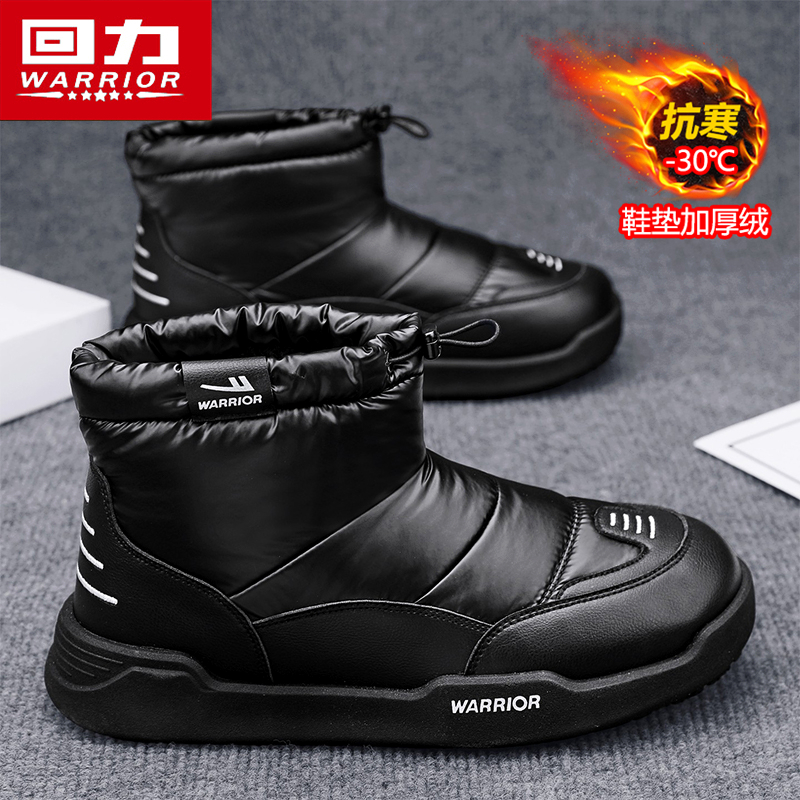 回力官方旗舰店男鞋加绒雪地靴子