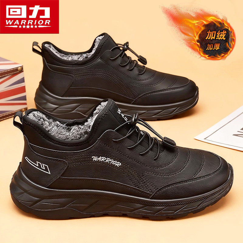 回力官方旗舰店男鞋加绒健步棉鞋