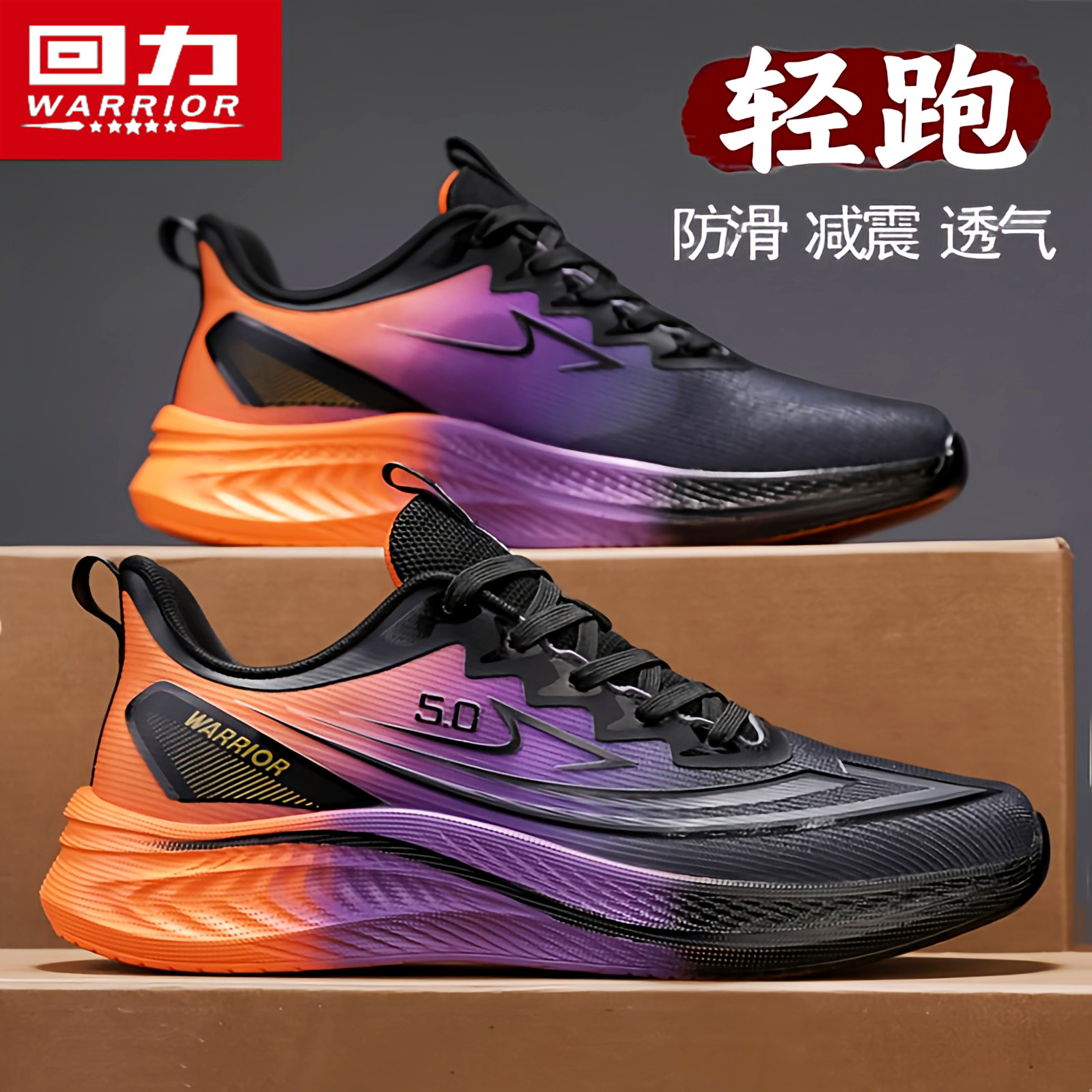 回力男鞋夏季网面透气超轻减震防滑跑步鞋运动休闲厚底增高老爹鞋,流行男鞋,单鞋,淘宝优惠券,粉丝福利购,淘宝优惠卷
