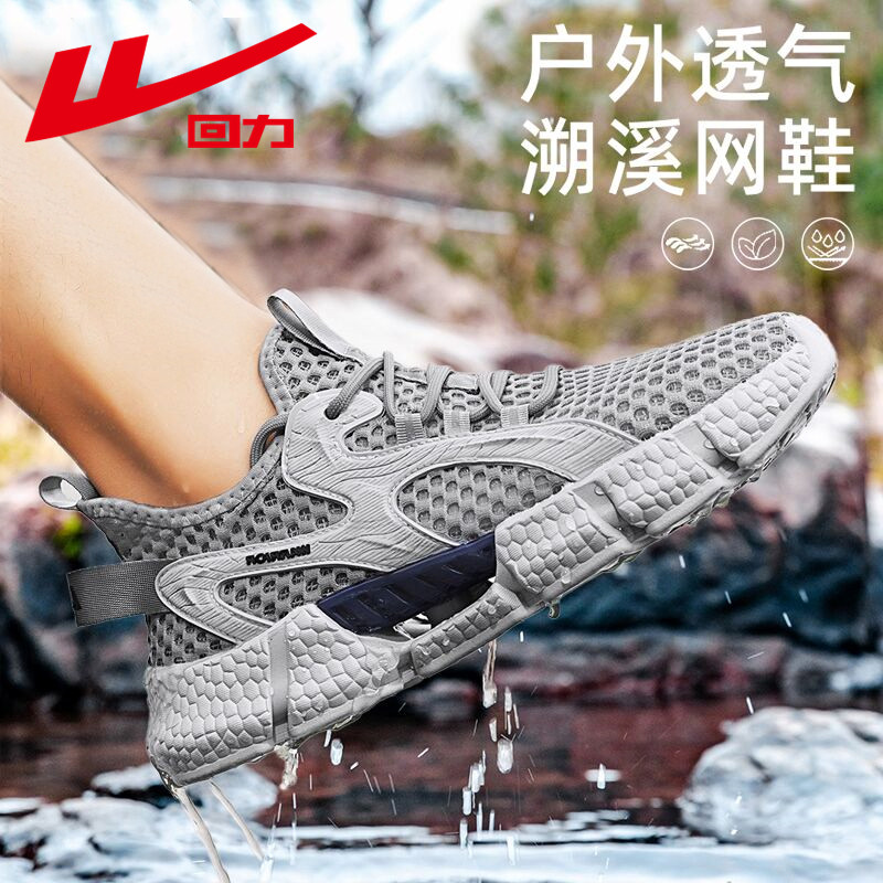回力洞洞鞋男夏季镂空透气外穿防滑防臭户外开车溯溪涉水沙滩凉鞋,流行男鞋,洞洞鞋,淘宝优惠券,粉丝福利购,淘宝优惠卷