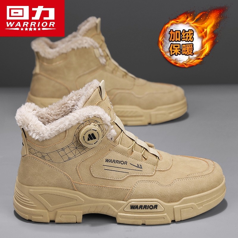 回力棉鞋男冬季加绒加厚保暖雪地靴厚底工装马丁靴工地工作劳保鞋,流行男鞋,棉鞋,淘宝优惠券,粉丝福利购,淘宝优惠卷