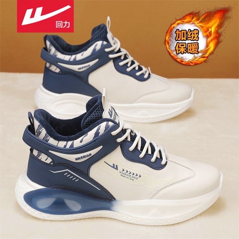 回力男鞋冬季加绒加厚保暖二棉鞋青少年运动气垫减震篮球老爹潮鞋,流行男鞋,棉鞋,淘宝优惠券,粉丝福利购,淘宝优惠卷