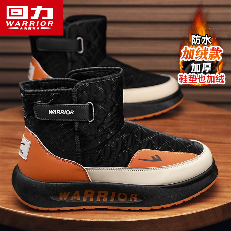 回力雪地靴男鞋冬季加绒保暖东北大棉鞋高帮防水防滑羽绒面包潮鞋,流行男鞋,棉鞋,淘宝优惠券,粉丝福利购,淘宝优惠卷
