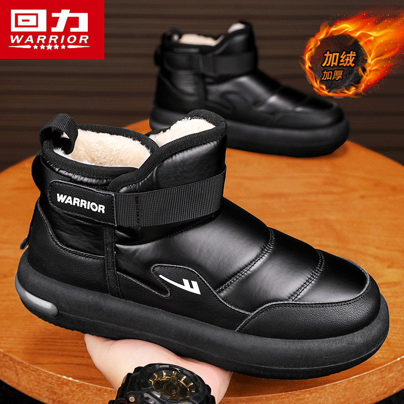 回力雪地靴男鞋冬季加绒加厚保暖面包棉鞋东北皮毛一体防水棉靴子,流行男鞋,时尚雪地靴,淘宝优惠券,粉丝福利购,淘宝优惠卷