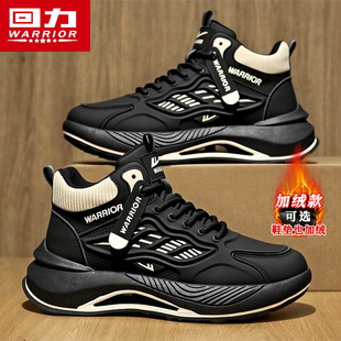 回力高帮男鞋冬季加绒保暖二棉鞋休闲运动防滑减震增高黑色老爹鞋