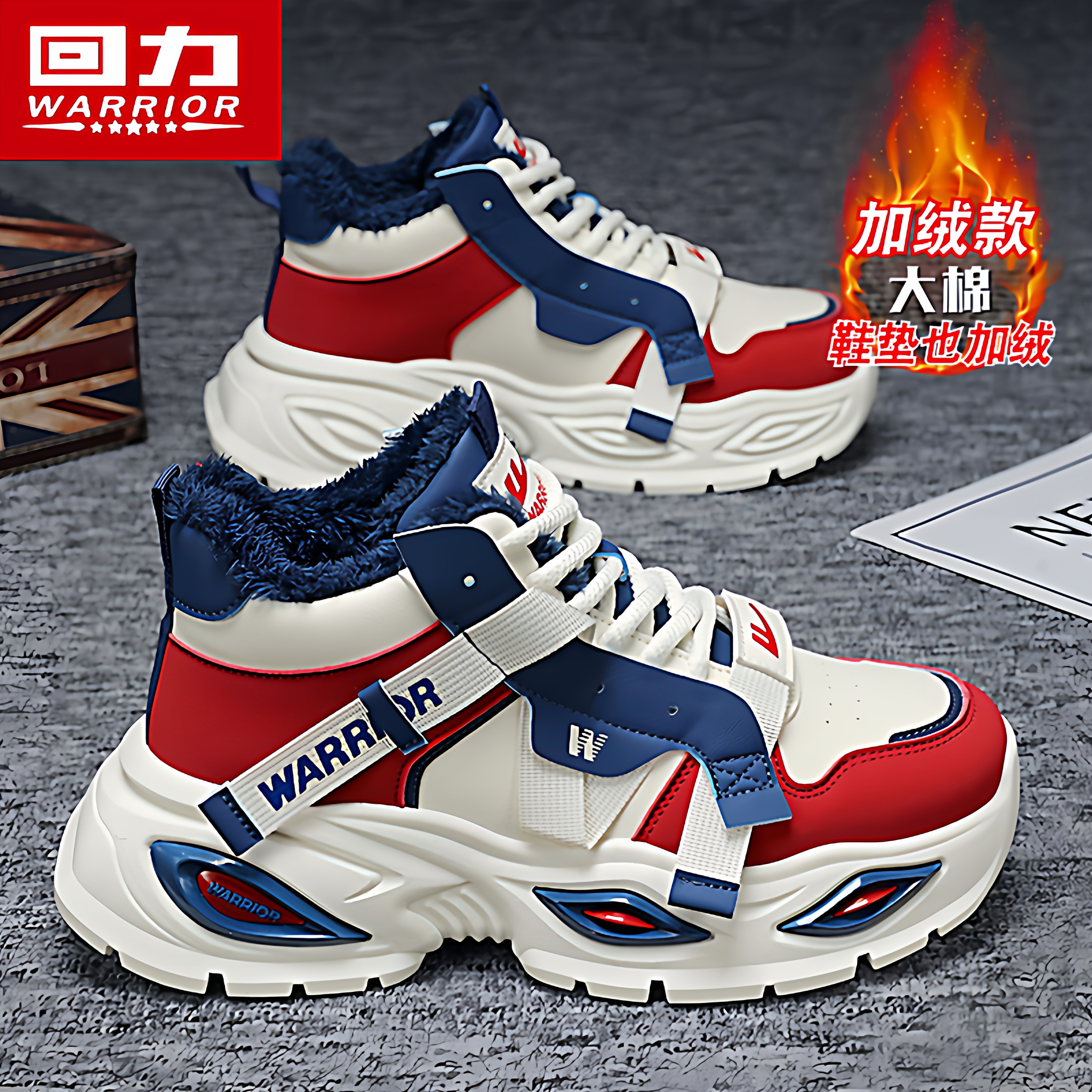 回力高帮男鞋冬季加绒保暖棉鞋跑步防滑篮球运动休闲小白老爹潮鞋