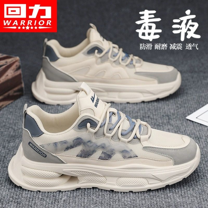 回力老爹男鞋2025春季新款休闲学生运动鞋子百搭运动增高厚底潮鞋,流行男鞋,老爹鞋,淘宝优惠券,粉丝福利购,淘宝优惠卷