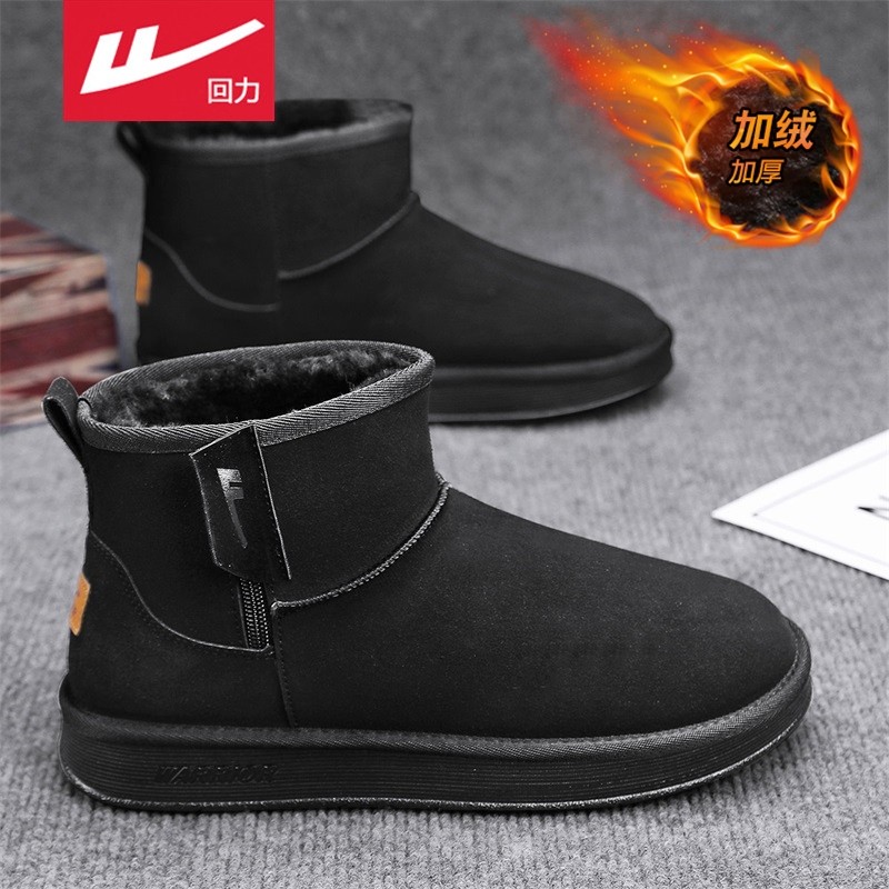 回力一脚蹬加绒男鞋冬季加厚保暖中老年人棉鞋防水防滑黑色雪地靴,流行男鞋,棉鞋,淘宝优惠券,粉丝福利购,淘宝优惠卷