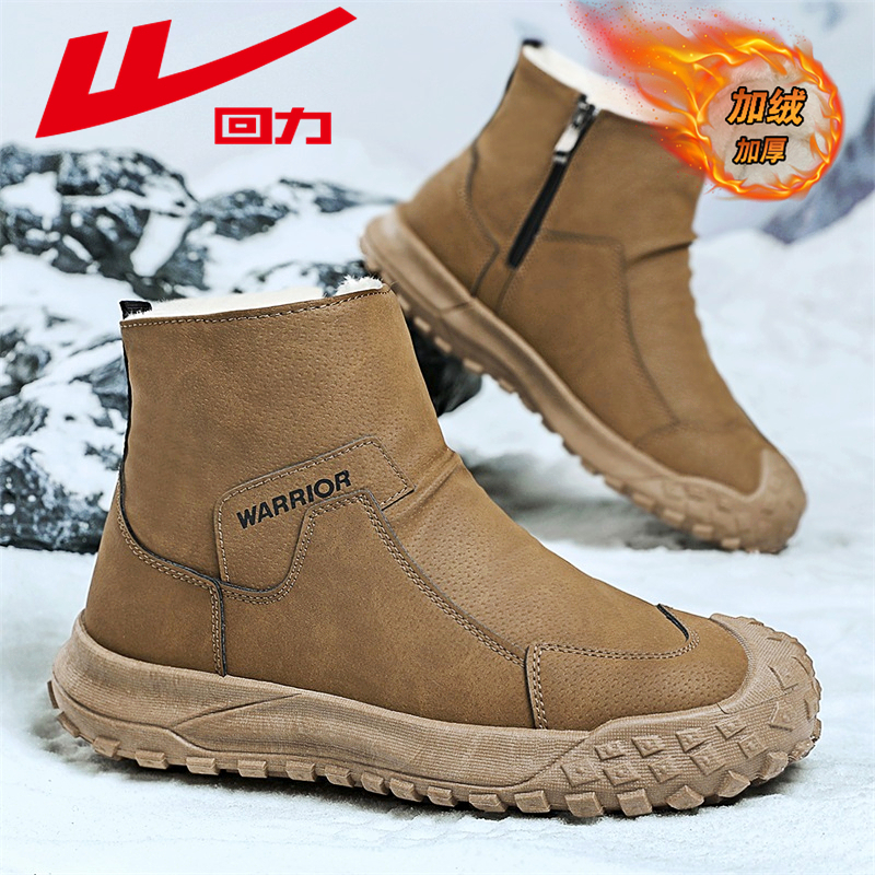 回力官方旗舰店男鞋工作劳保鞋男