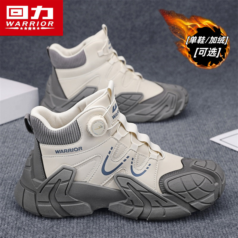 回力马丁靴男款冬季加绒加厚保暖棉靴户外登山运动休闲防滑工装靴,流行男鞋,马丁靴,淘宝优惠券,粉丝福利购,淘宝优惠卷