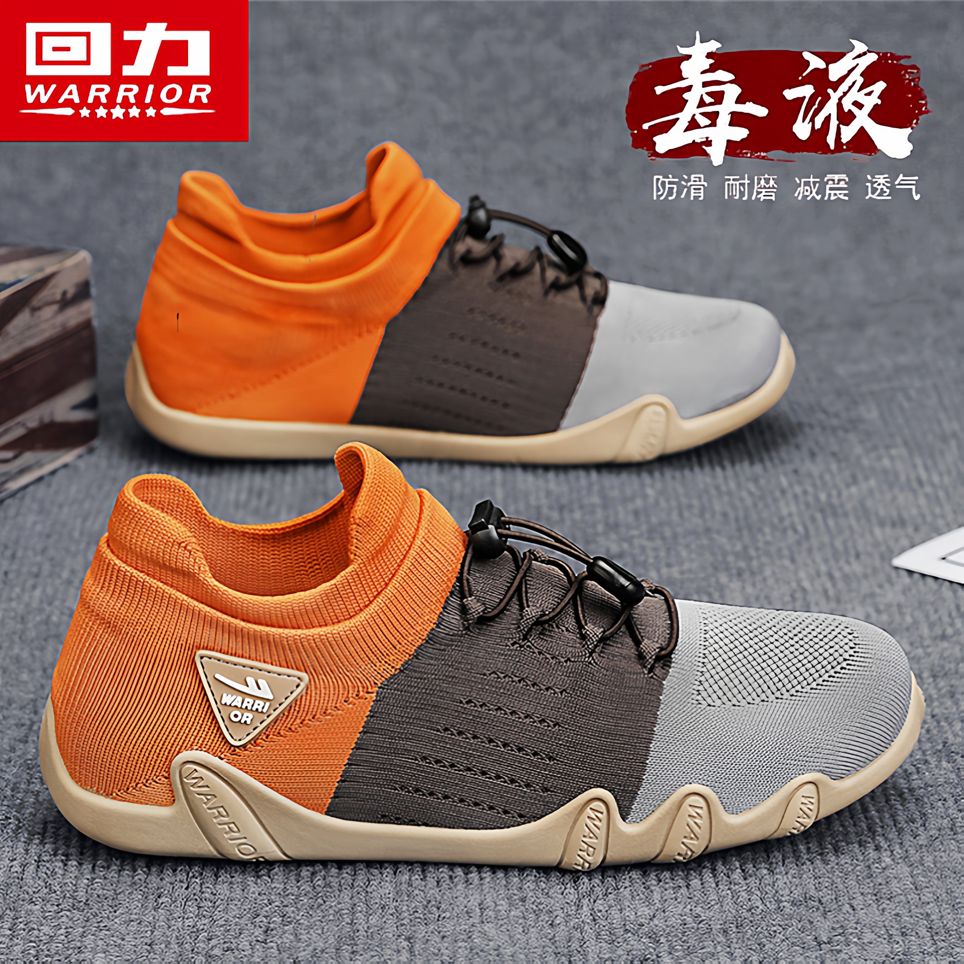 回力男鞋冬季百搭运动休闲男士轻便软底一脚蹬上班工作防滑袜子鞋,流行男鞋,时尚休闲鞋,淘宝优惠券,粉丝福利购,淘宝优惠卷