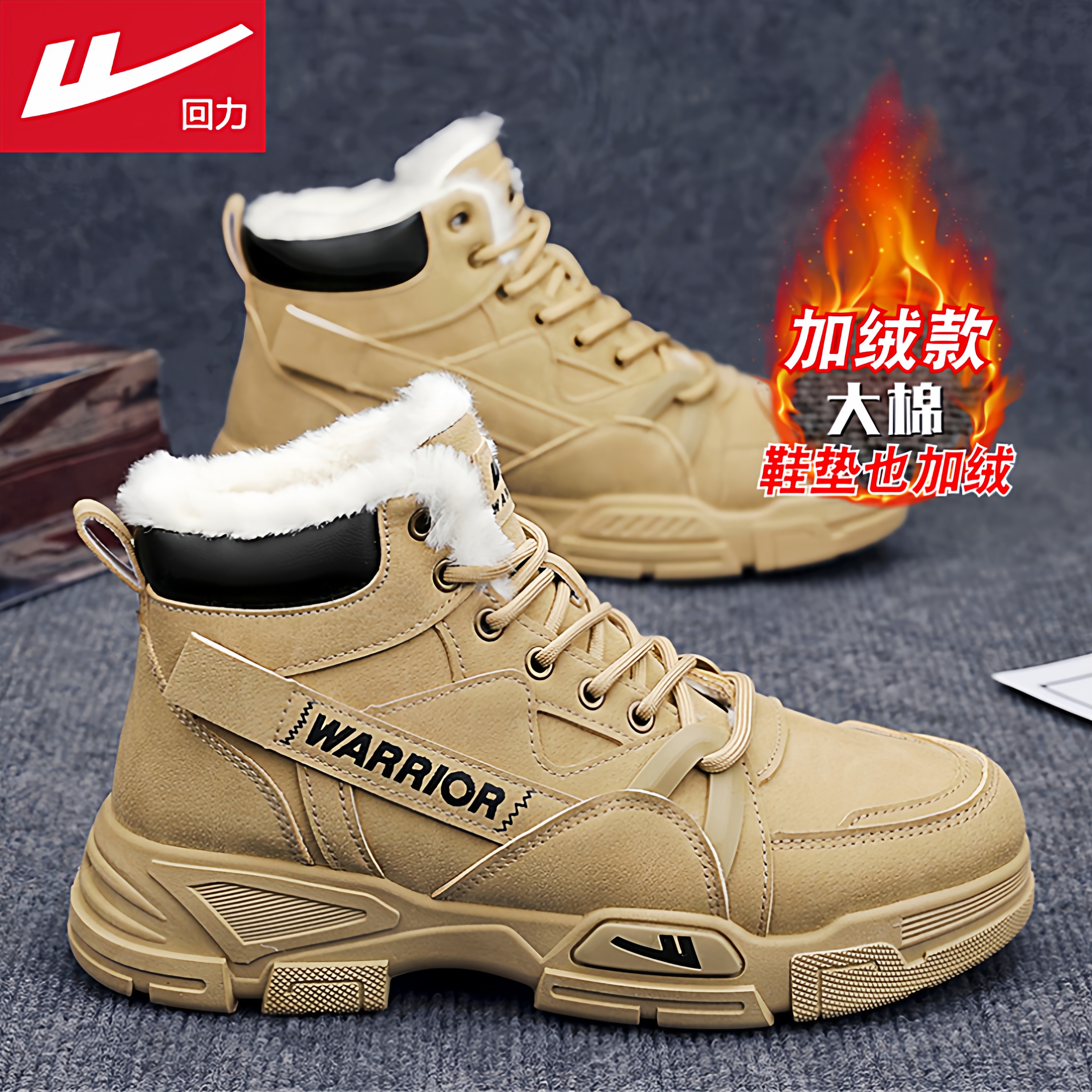 回力官方旗舰店男鞋加绒雪地靴子