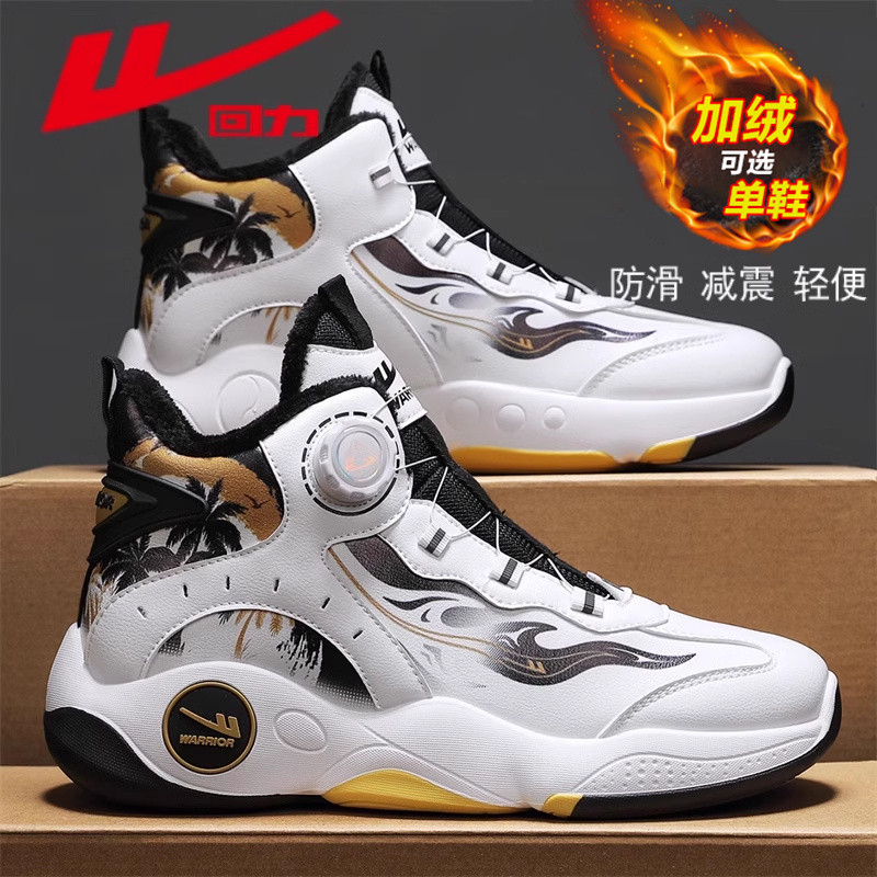 回力高帮男鞋冬季加绒保暖二棉鞋青少年跑步篮球运动增高实战球鞋