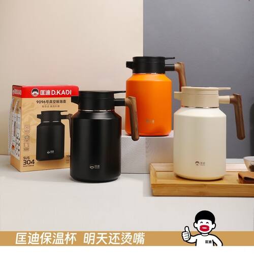 匡迪华象金力9096保温壶暖壶焖泡茶壶泡茶壶老白茶普洱304钢暖壶