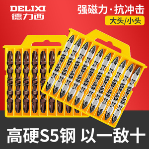 德力西电动批头螺丝刀十字双截棍手电钻强磁圈披头电批套装高硬度