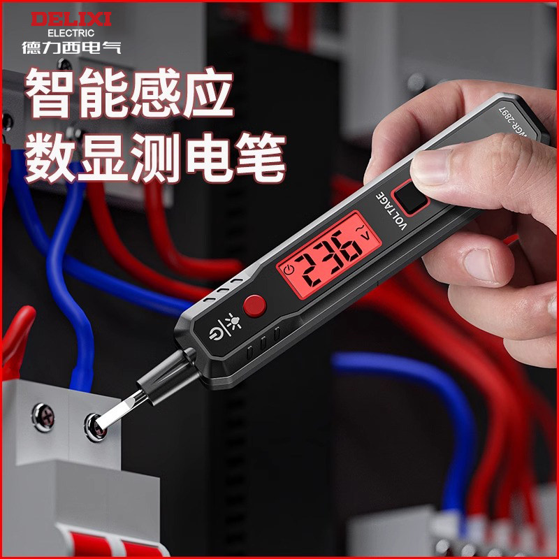 德力西智能电笔R2897测电压多功能测断线数显电工专用感应试电笔