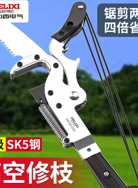 德力西高枝剪高空修枝剪伸缩高枝锯剪锯树果树专用修剪树枝剪刀