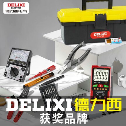 德力西低压电工工具套装电烙铁学生实训套件电子维修焊接万用表包