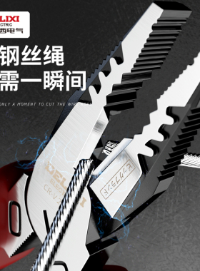 德力西老虎钳电工专用尖嘴钳子工具套装工业级省力剪钢丝钳手虎口