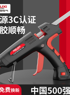 德力西热熔胶枪儿童手工制作家用热胶枪热熔胶棒大功率调温热熔枪