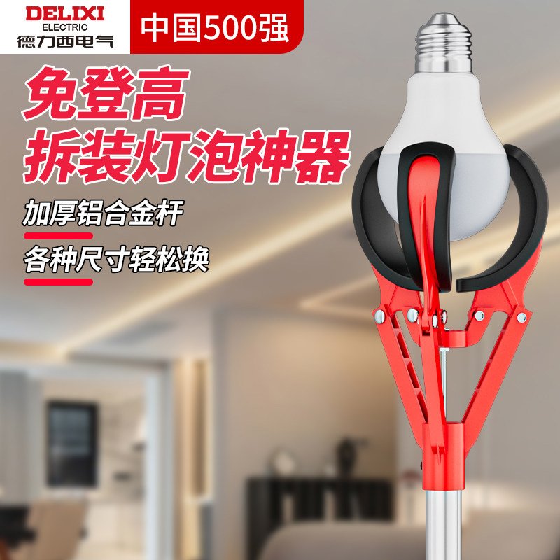 换灯泡神器高空拆灯工具免登取灯拧灯伸缩杆免登高工厂安装大灯泡