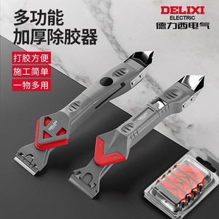 德力西刮刀刮胶神器刮板玻璃胶打胶修边多功能抹平美缝工具铲胶器