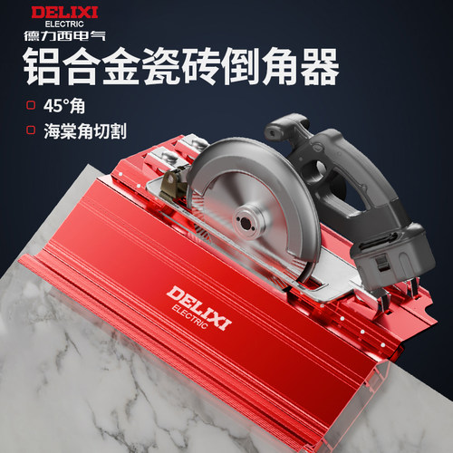 德力西瓷砖倒角神器新款切角器