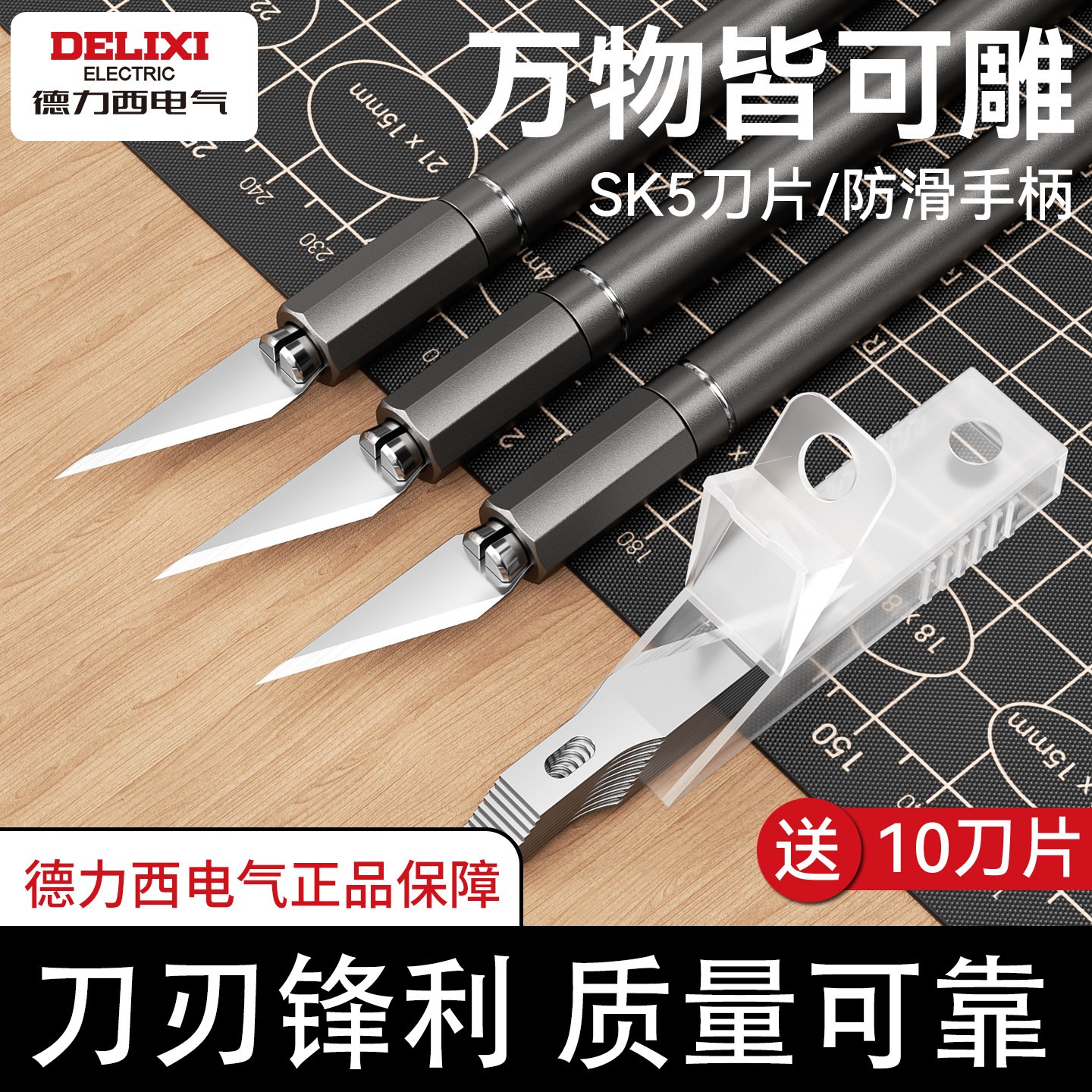 德力西雕刻刀刻纸刻刀雕刻神器图片