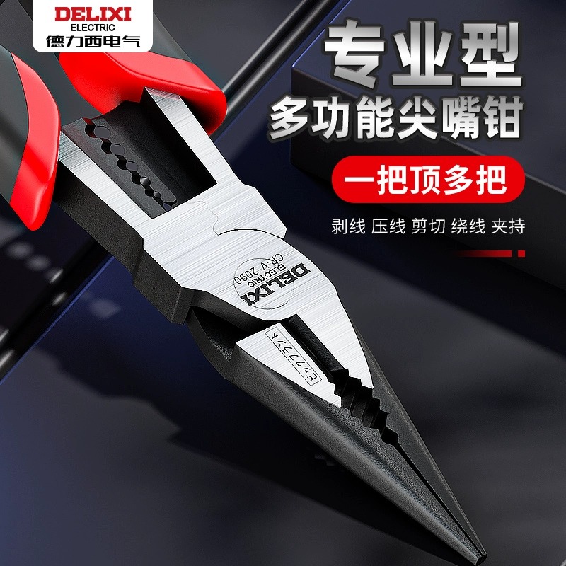 德力西尖嘴钳电工专用钢丝钳工业级尖嘴钳子手工用加长钳小剥线钳