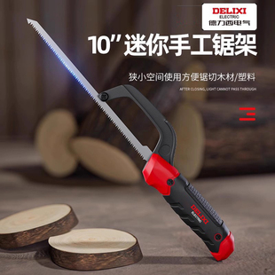 德力西手锯锯子家用小型手持锯树神器伐木手工锯木工锯木头手拉锯