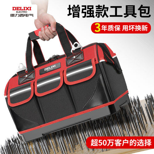 德力西多功能工具包结实耐用便捷