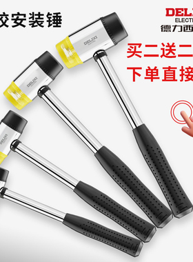 德力西工业橡胶锤实心橡皮锤尼龙锤榔头安装锤塑料锤子工具胶锤头