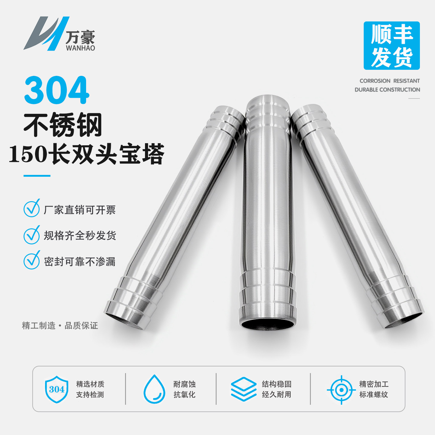 304不锈钢150mm长双头宝塔接头双皮接加长管接头软管水管油管接头图片