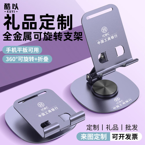 铝合金桌面式360°折叠手机支架