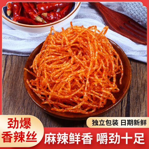 劲爆香辣丝，辣而不燥，辣劲十足