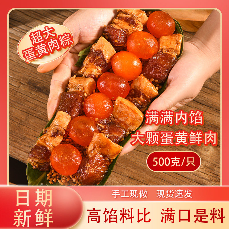 吉誉园粽子嘉兴风味七龙珠粽肉粽蛋黄网红长条粽速食传统糕点早餐