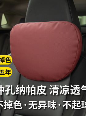 适用于汽车头枕迈巴赫奔驰S级特斯拉车用座椅宝马靠枕腰靠护颈枕