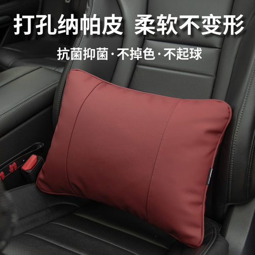 NAPPA抗菌汽车通用腰靠