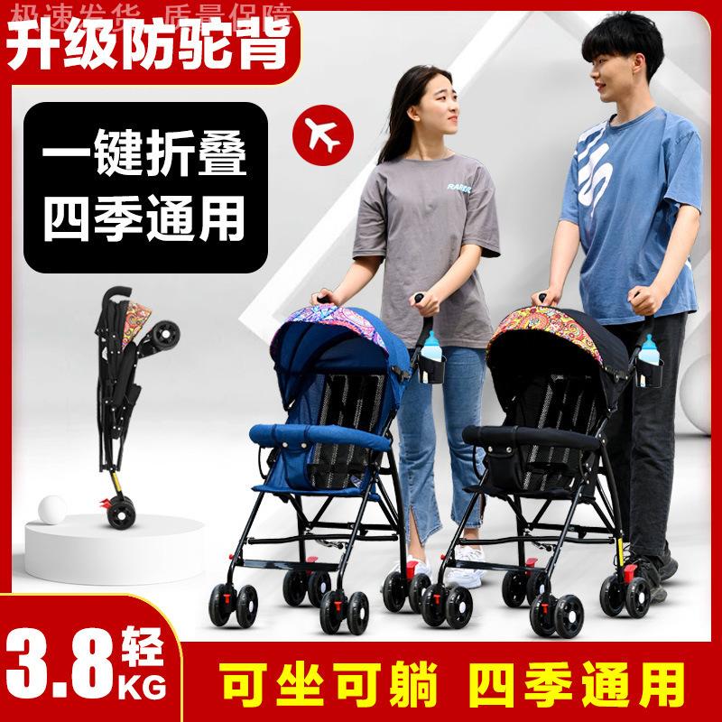 婴儿轻便折叠伞车可坐躺四轮遛娃