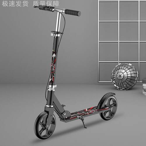 校园大轮二轮滑板车大学生代步