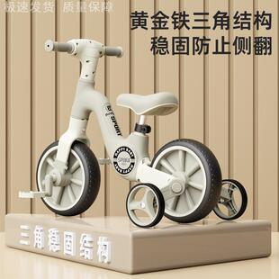 多功能有脚踏1一3 6岁宝宝滑行车小孩二合一自行车儿童三轮平衡车