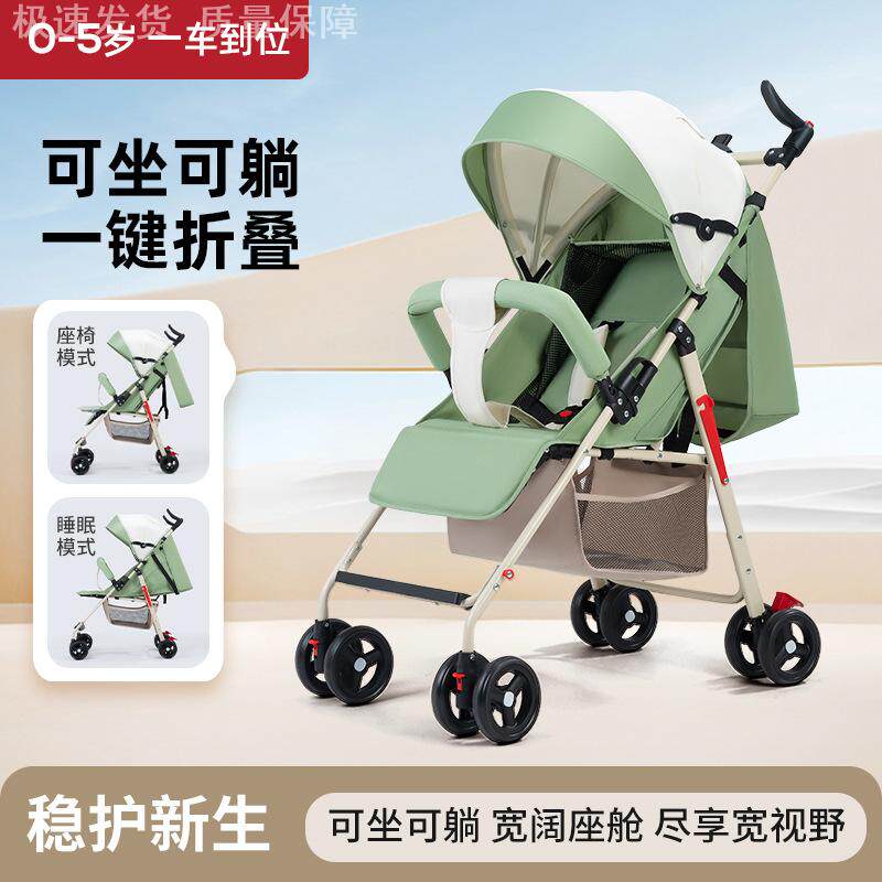 可坐躺0到3岁超轻便携可折叠手推车宝宝溜娃神器罗马假日婴儿推车