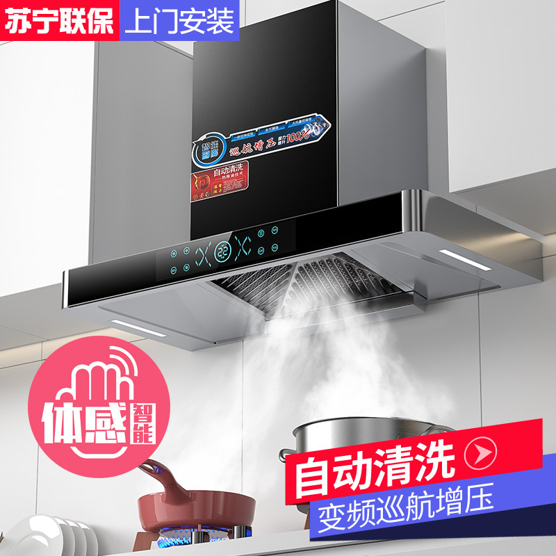 大吸力顶吸式油烟机家用厨房吸油油烟机