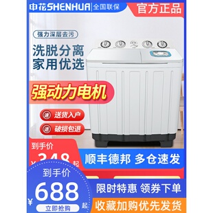 甩干 申花半自动洗衣机家用10KG双桶筒双缸大容量宿舍租房小型老式