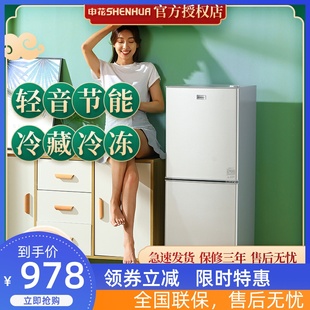 申花电冰箱家用一级能效小型双门节能小户型租房宿舍冷藏冷冻二人
