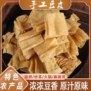 油豆皮四川省细豆皮干货火锅凉拌素肉人造肉老式豆皮非转基因黄豆