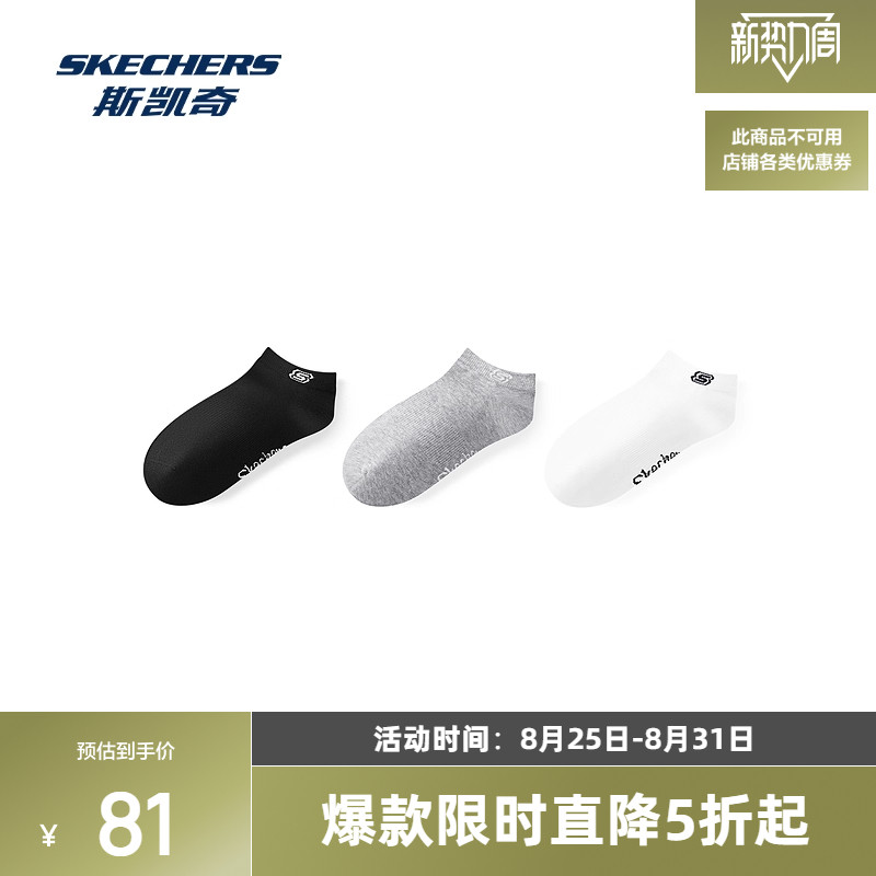 斯凯奇2026秋季男款运动袜舒适休闲浅口经典设计柔软休闲抑菌吸汗