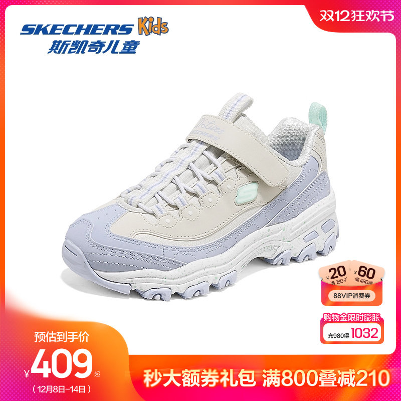 Skechers斯凯奇秋季新款儿童魔术贴复古经典老爹鞋舒适缓震休闲鞋