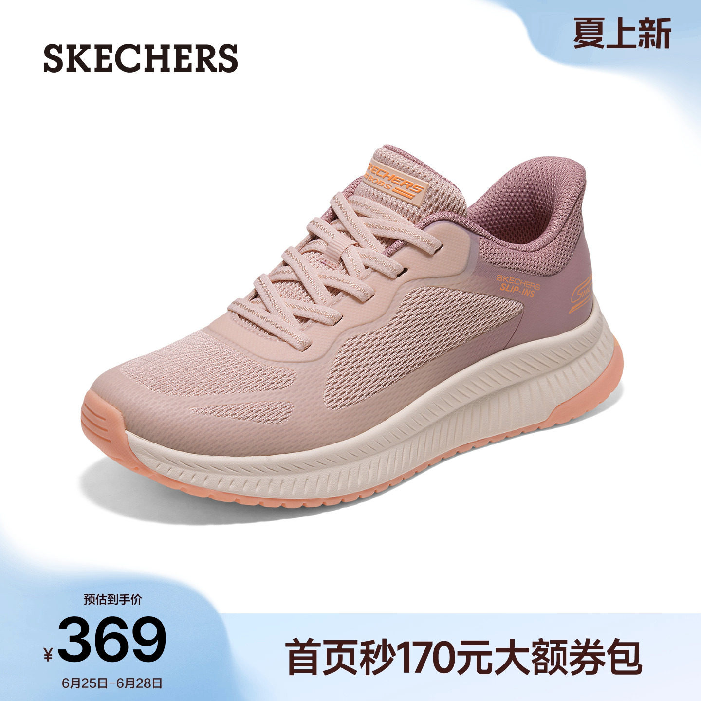斯凯奇女鞋夏季透气一脚蹬休闲鞋