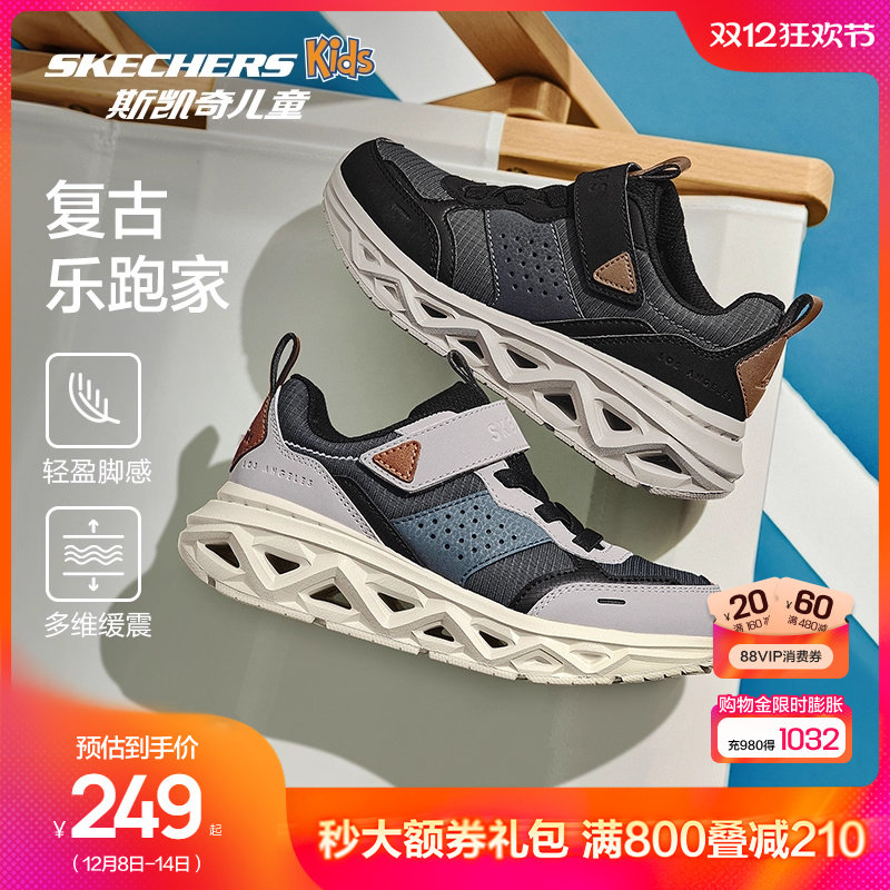 Skechers斯凯奇儿童复古潮流慢跑鞋男童春夏款时尚休闲轻便跑步鞋